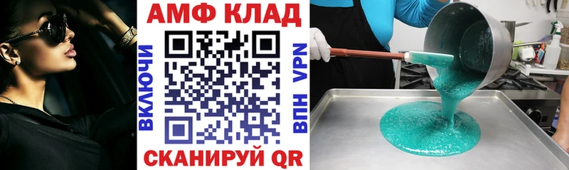 АМФЕТАМИН 98%  Спас-Деменск 