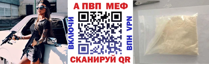 как найти закладки  Спас-Деменск  A-PVP мука 