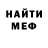 Меф мяу мяу Leo Samura