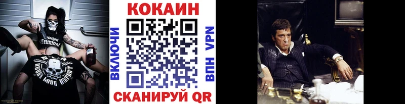 наркота  МЕГА ссылка  Cocaine FishScale  Спас-Деменск 