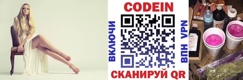 Кодеин Purple Drank даркнет состав Спас-Деменск