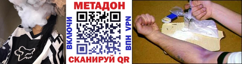 Метадон кристалл  наркота  Спас-Деменск 